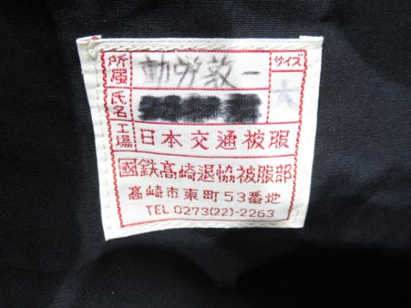 SL機関士帽と防寒帽のセット