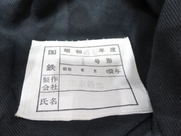 SL機関士帽と防寒帽のセット