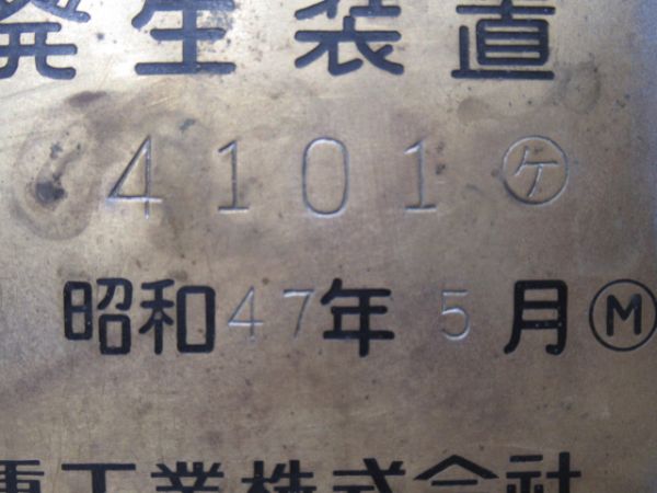 蒸気発生装置銘板