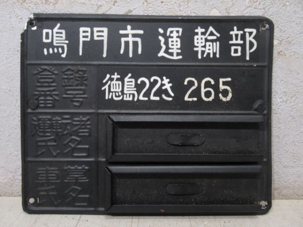 鳴門バス名刺入れ
