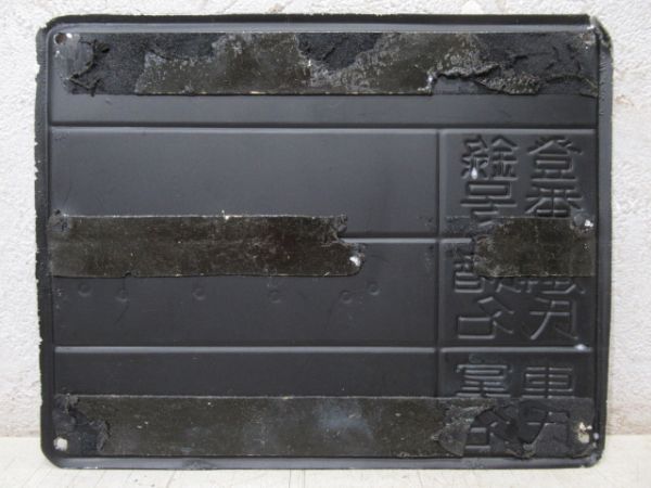 鳴門バス名刺入れ