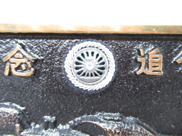 レリーフ　D51 241