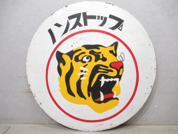 前頭板、ヘッドマーク商品一覧 - 銀河