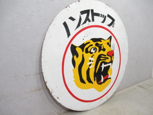 阪神　阪神タイガース ノンストップ