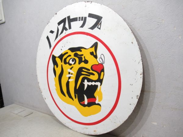 阪神　阪神タイガース ノンストップ