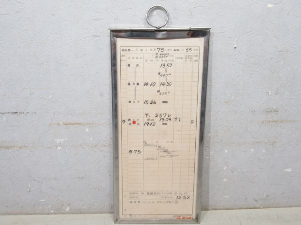 稲沢第一機関区 75/55仕業 揃い