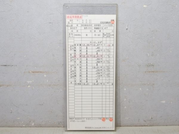 岩見沢運転所 予定臨 (寝台特急 エルム)