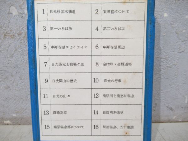 東武バス8トラバステープ　ケース有