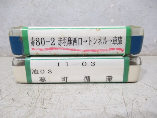 国際興業8トラバステープ2本組