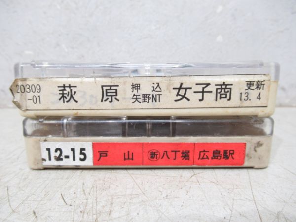 広島電鉄4トラバステープ2本組