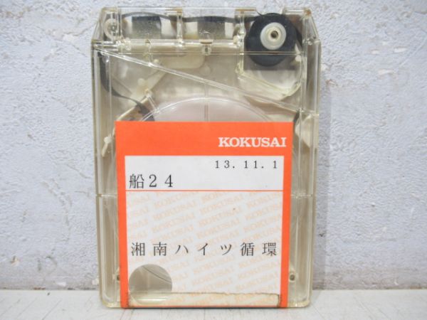 神奈川中央交通8トラバステープ2本組