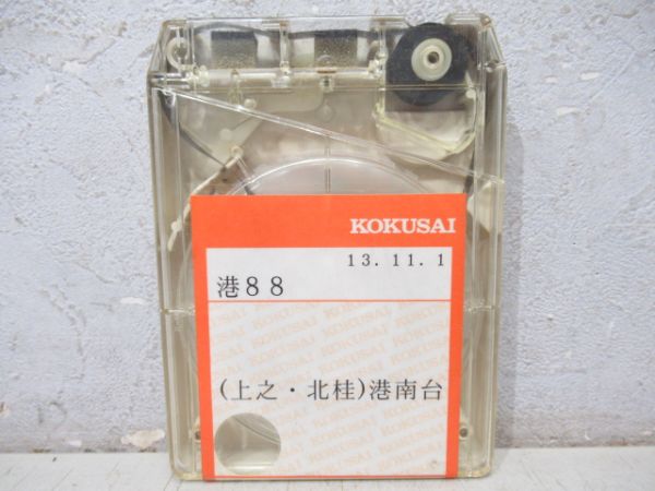 神奈川中央交通8トラバステープ2本組