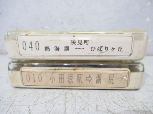 伊豆東海・伊豆箱根8トラバステープ2本組