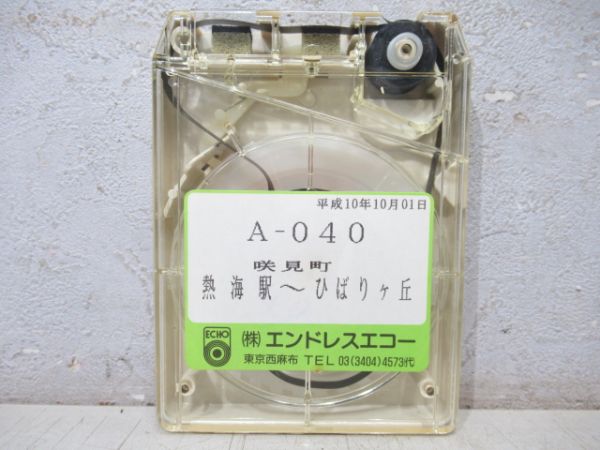 伊豆東海・伊豆箱根8トラバステープ2本組