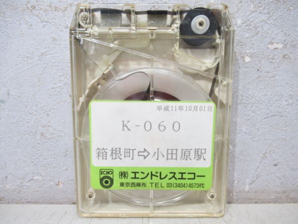 箱根登山8トラバステープ3本組