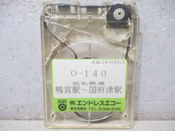 箱根登山8トラバステープ3本組