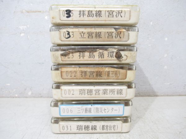 立川8トラバステープ7本組