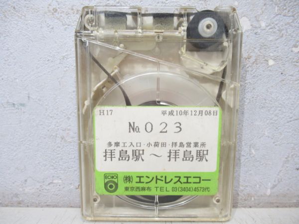 立川8トラバステープ7本組