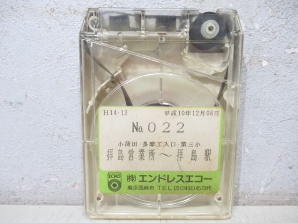 立川8トラバステープ7本組