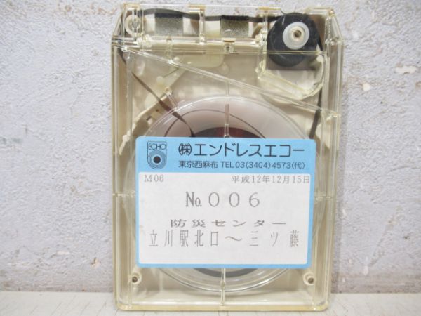 立川8トラバステープ7本組