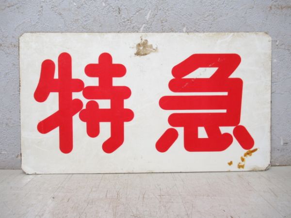 愛称板商品一覧 - 銀河