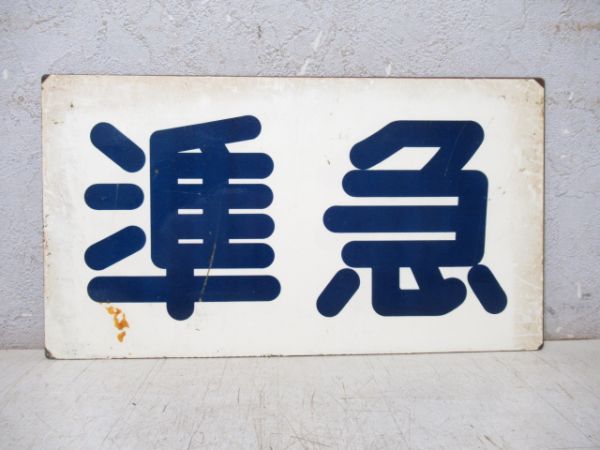 愛称板商品一覧 - 銀河