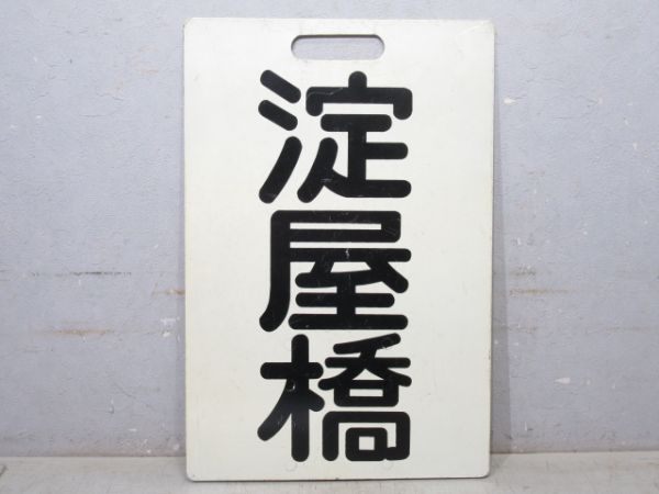 前頭板、ヘッドマーク商品一覧 - 銀河