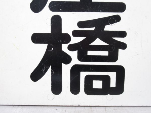 京阪 淀屋橋/三条