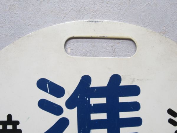 京阪 淀屋橋 (準急) 樟葉
