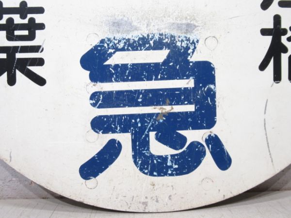 京阪 淀屋橋 (準急) 樟葉