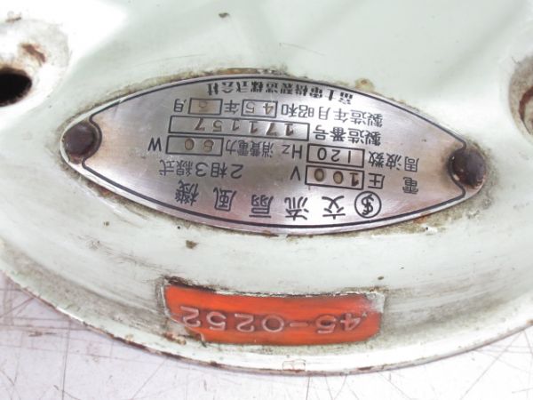 京阪 車内扇風機 