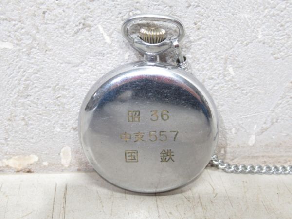 昭36 中支557 国鉄