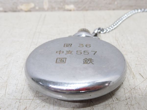 昭36 中支557 国鉄