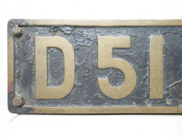 SLナンバープレート「D51 858」