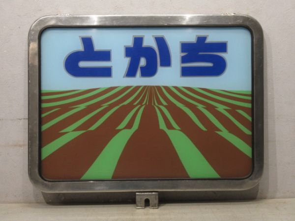 キハ183系 ヘッドマーク「とかち」
