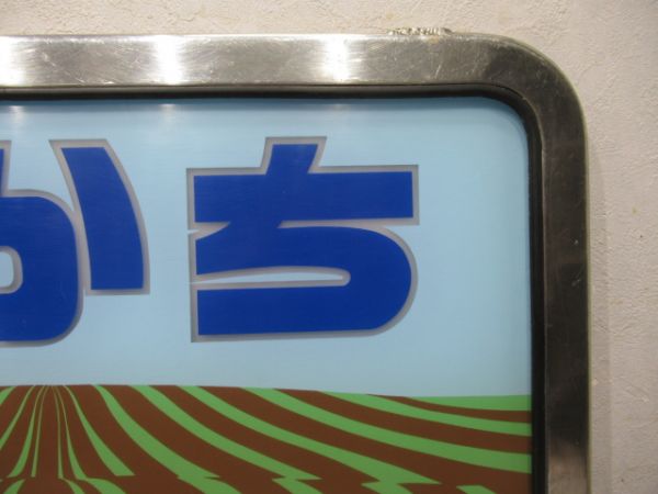 キハ183系 ヘッドマーク「とかち」