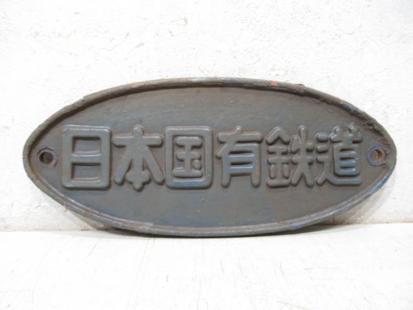 客貨車製造銘板、車内製造銘板商品一覧 - 銀河