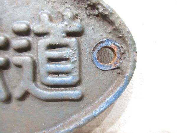 日本国有鉄道 (青色)