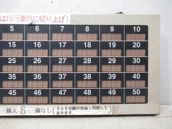 バス デジタル運賃表示器