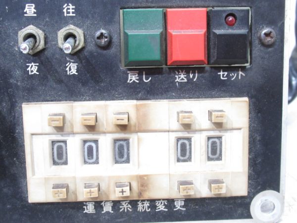 バス 集中式操作盤
