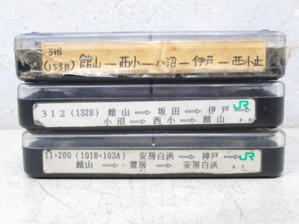 JRバス関東 館山支店 ネプチューン3本組