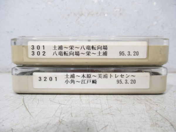 JRバス関東 土浦支店 ネプチューン2本組