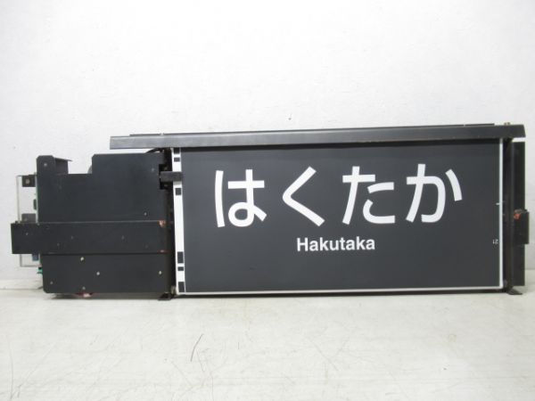 JR西日本行先表示器　681・683系