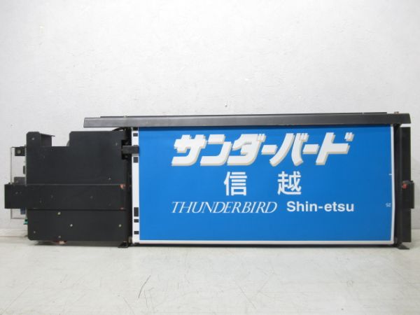 JR西日本行先表示器　681・683系