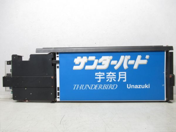 JR西日本行先表示器　681・683系