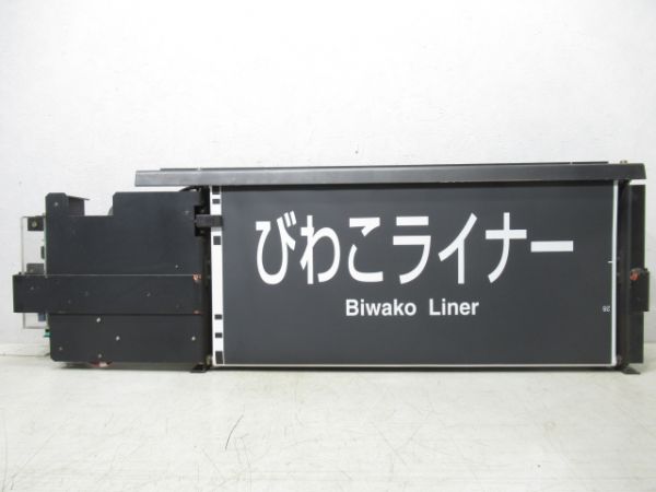 JR西日本行先表示器　681・683系