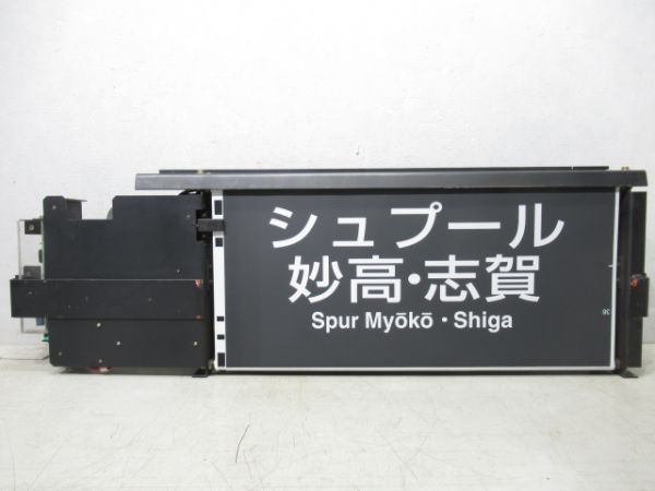 JR西日本行先表示器　681・683系