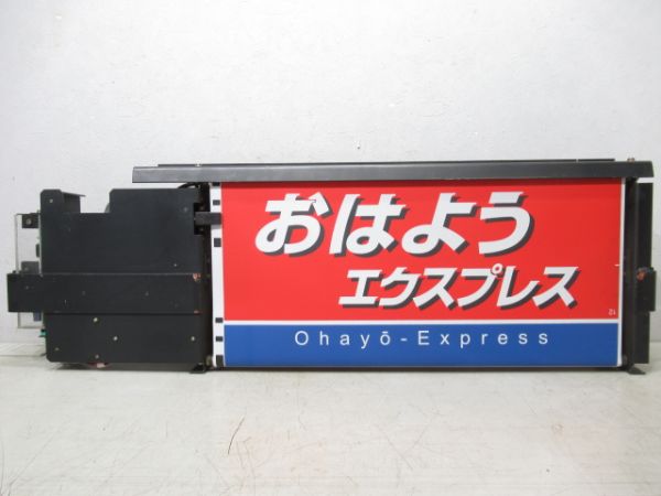 JR西日本行先表示器　681・683系