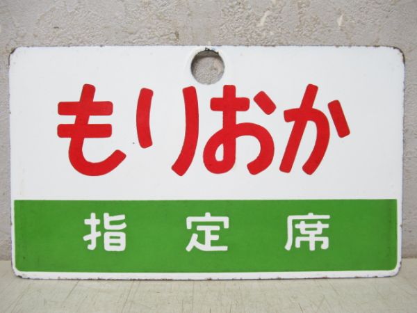 愛称板商品一覧 - 銀河