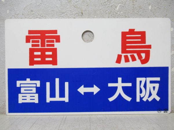 愛称板平安 愛称板商品一覧 - 銀河